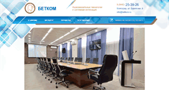 Desktop Screenshot of betkom.ru