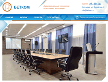 Tablet Screenshot of betkom.ru